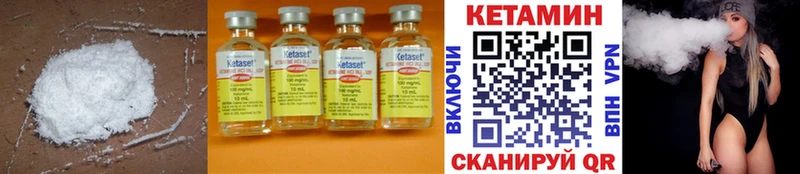 Кетамин ketamine  купить  сайты  Богучар 