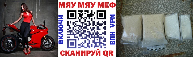 Мефедрон VHQ  Богучар 