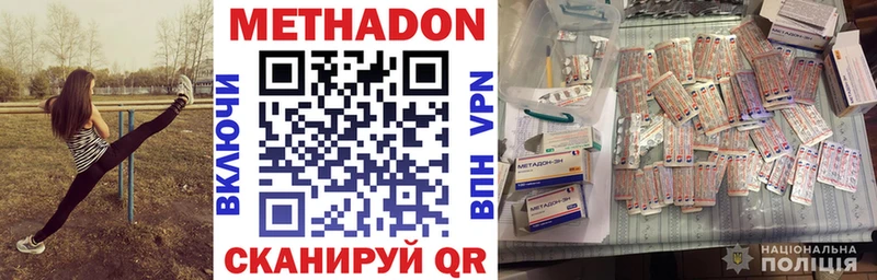 МЕТАДОН белоснежный  Богучар 
